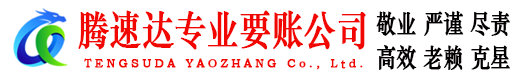 孝感清债公司